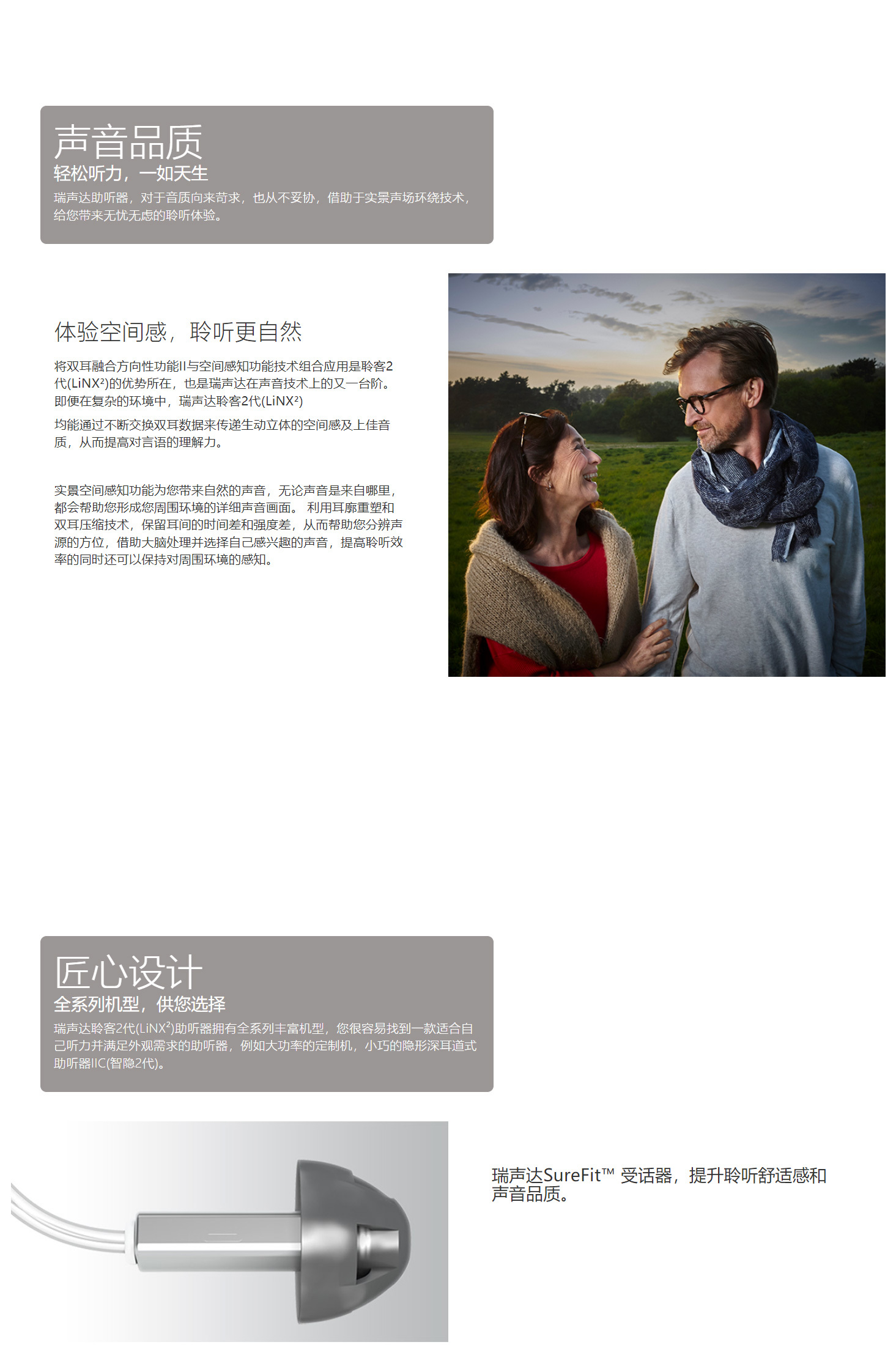 瑞聲達(dá)