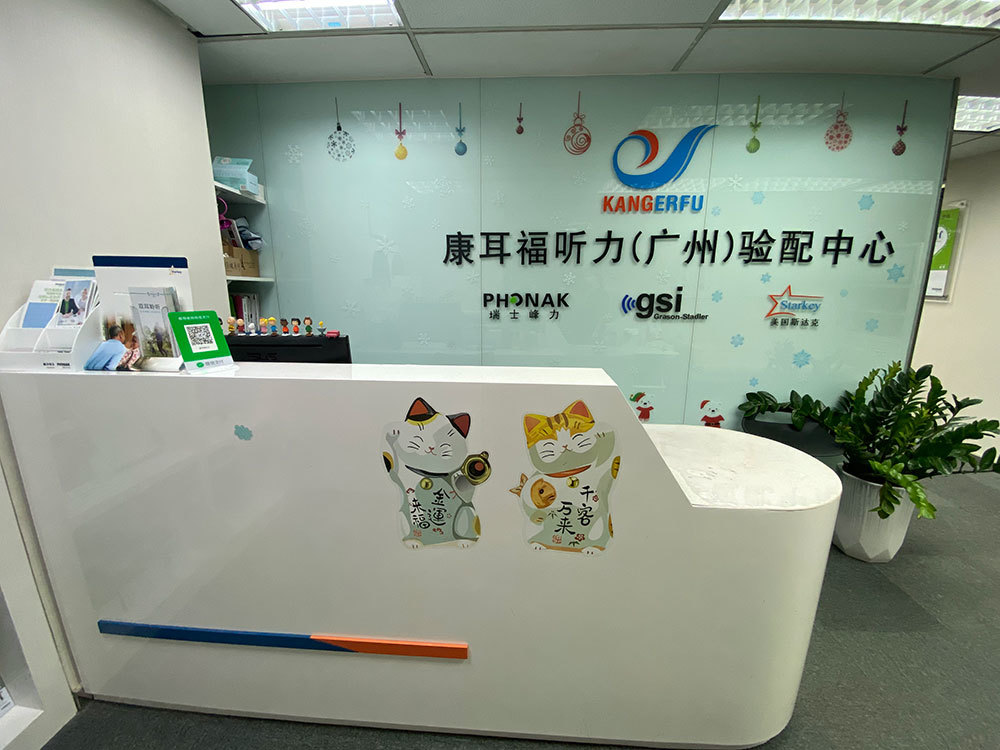 廣州總部