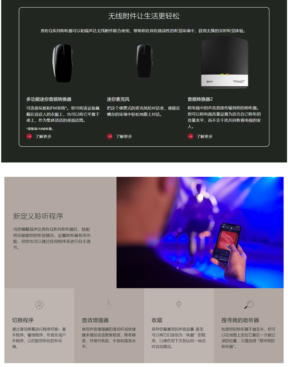 瑞聲達恩佐