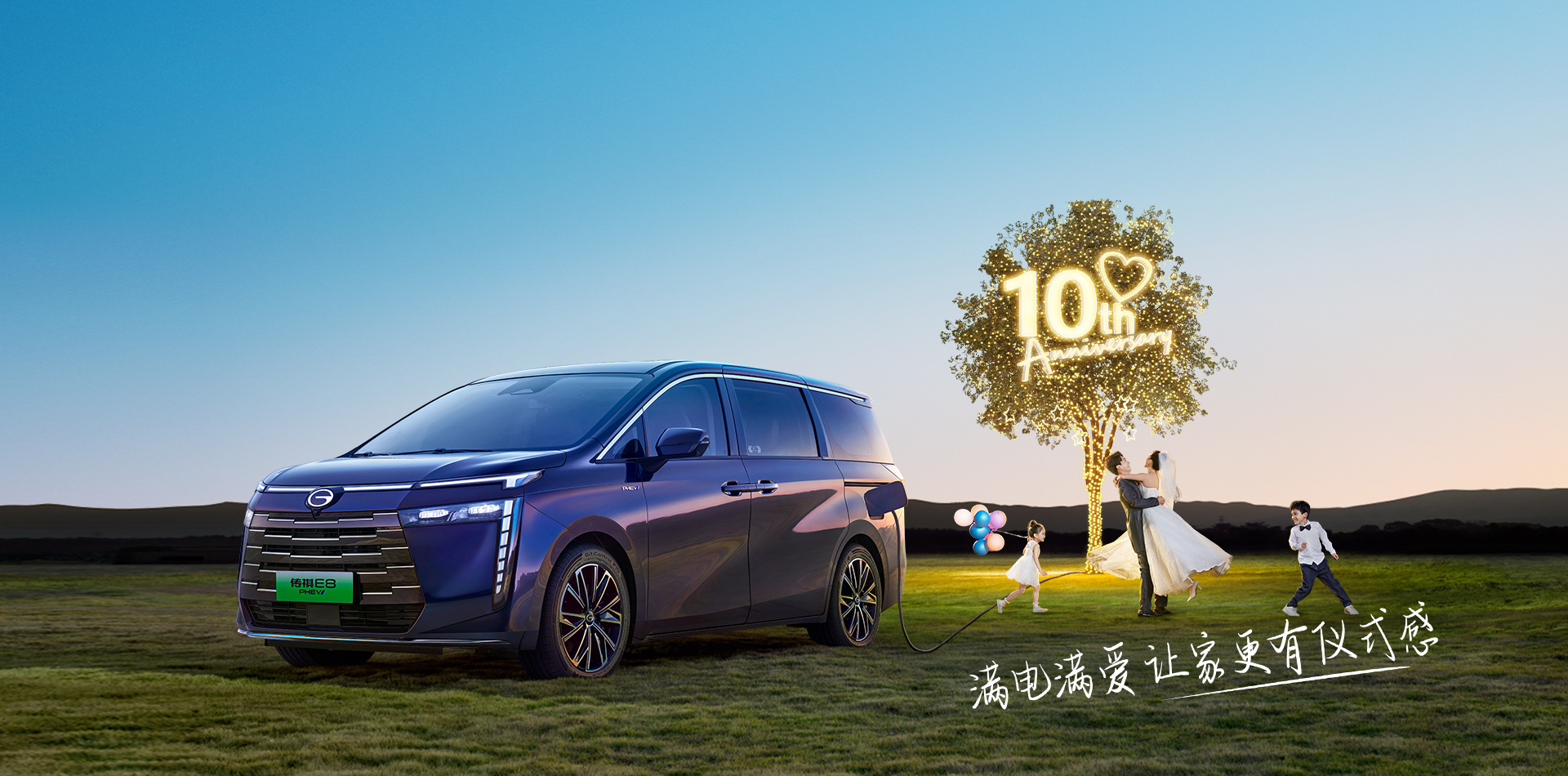 TRUMPCHI NEW ENERGY E8