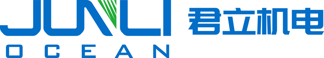 君立機電
