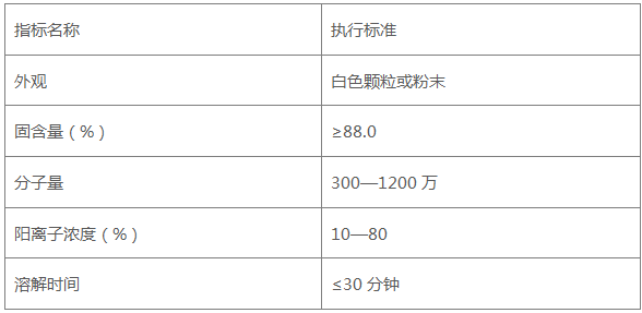 WT-311D 凈水劑