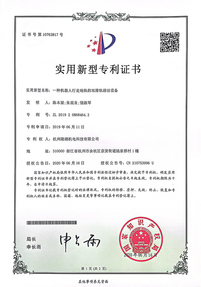 一種機(jī)器人行走地軌的雙滑軌清潔設(shè)備