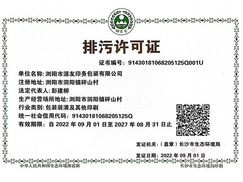 Pollutant Discharge Permit