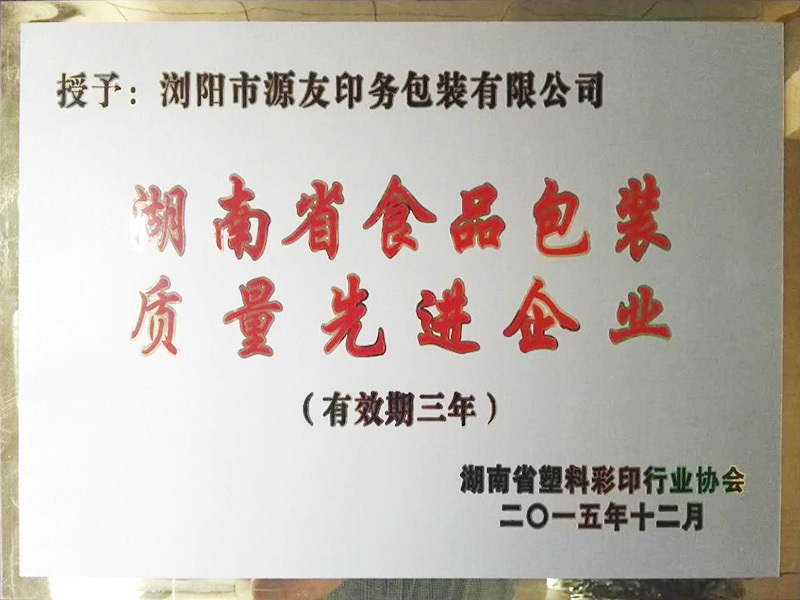 Advanced Food Packaging Enterprise