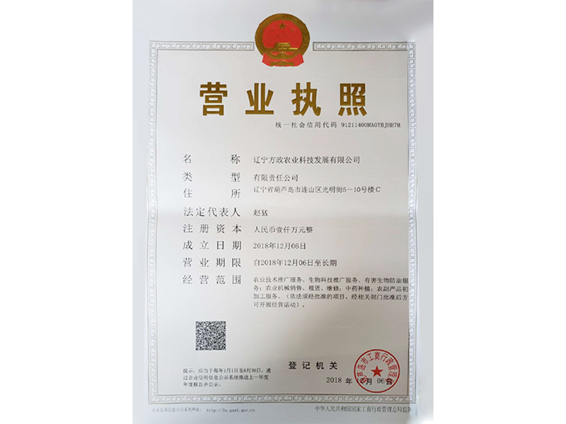 营业执照