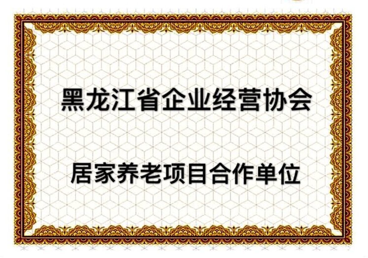 資質榮譽