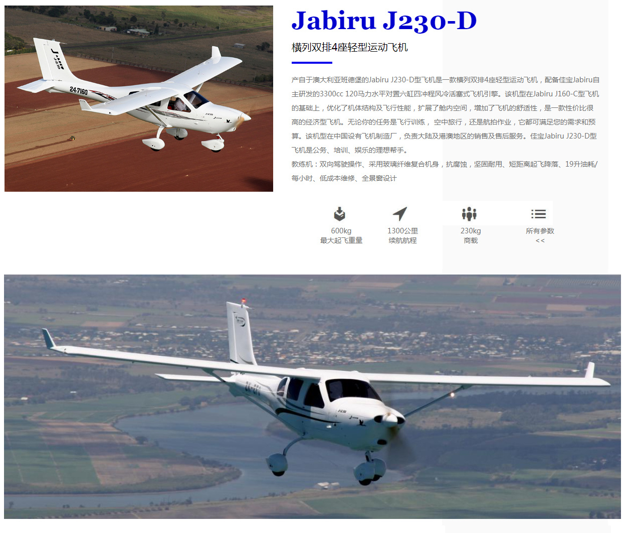 佳宝J230-D