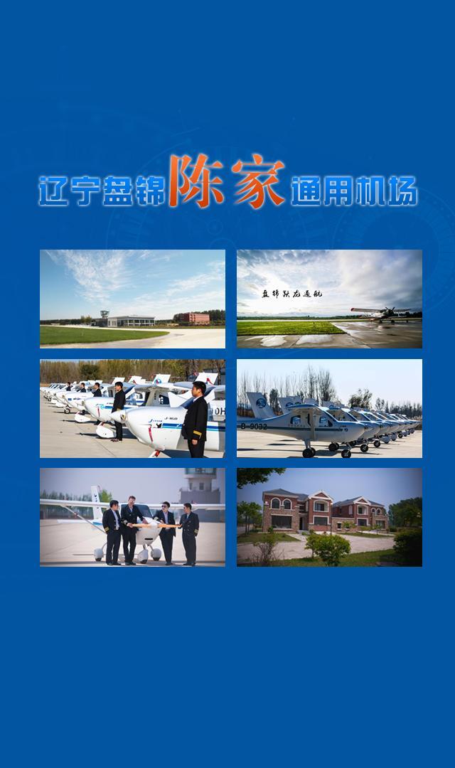 江苏中澳航空科技股份有限公司