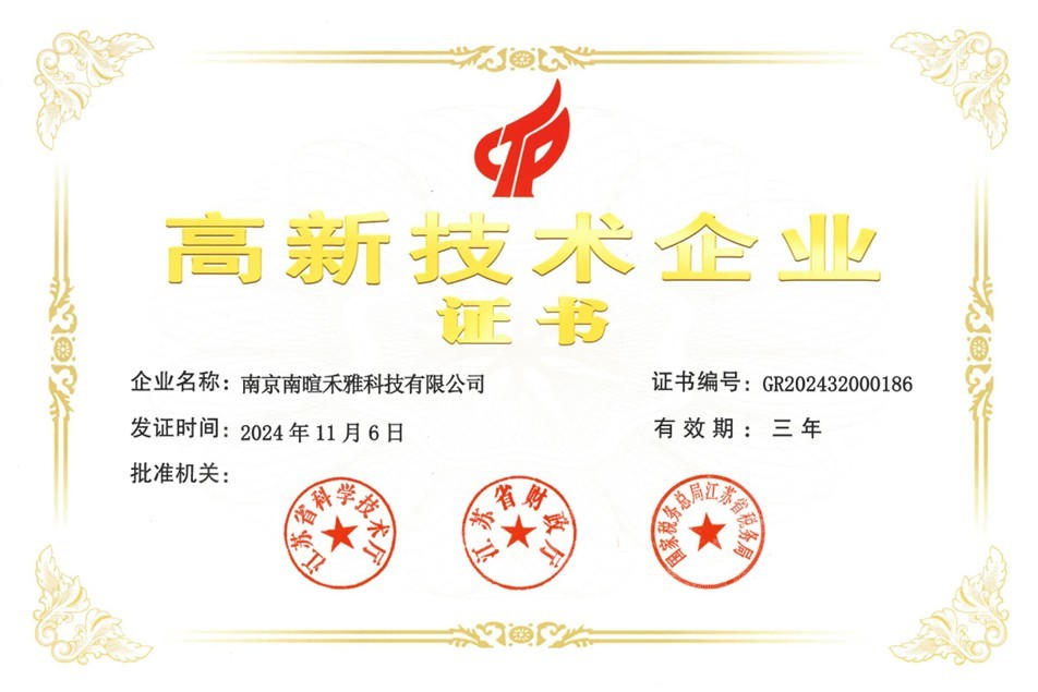 2024高企 2024高企