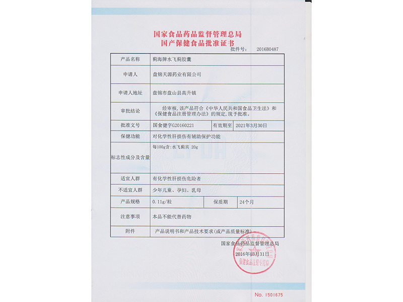 Certificado de calificación