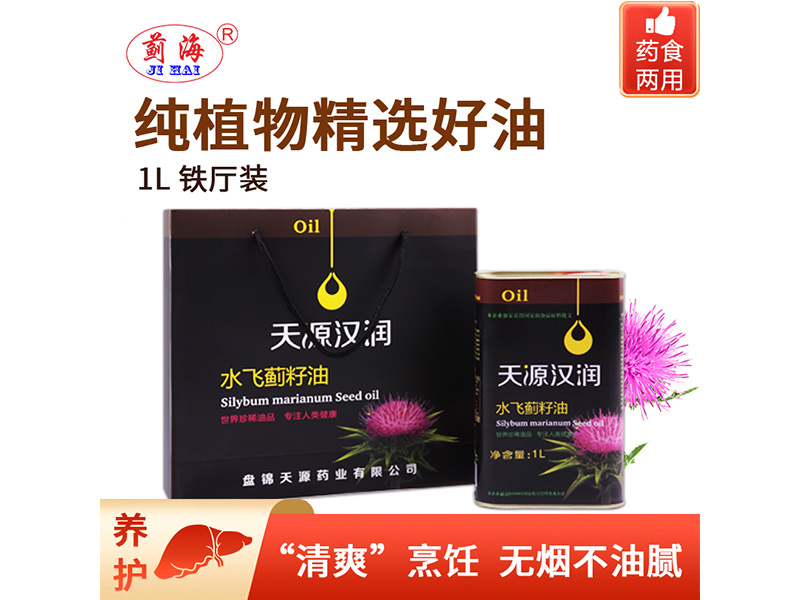 Aceite de semilla de cardo mariano 1L pack comprar ahora