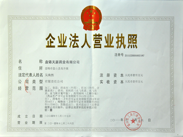 Сертификат о квалификации
