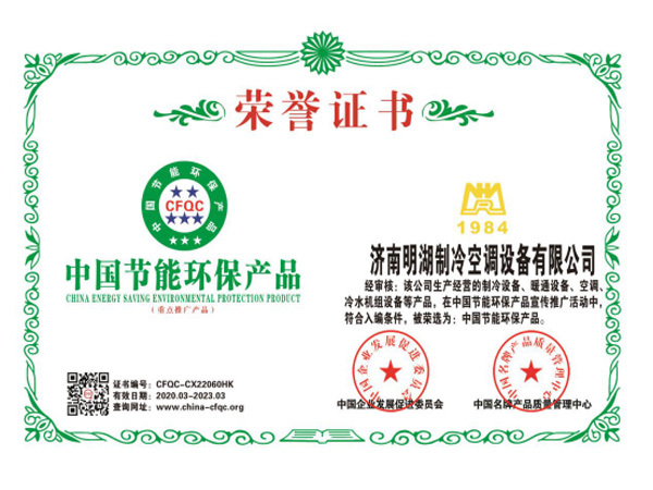 中國節(jié)能環(huán)保產(chǎn)品