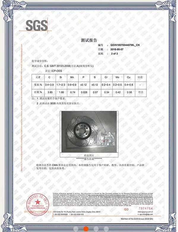 高碳合金SGS测试报告
