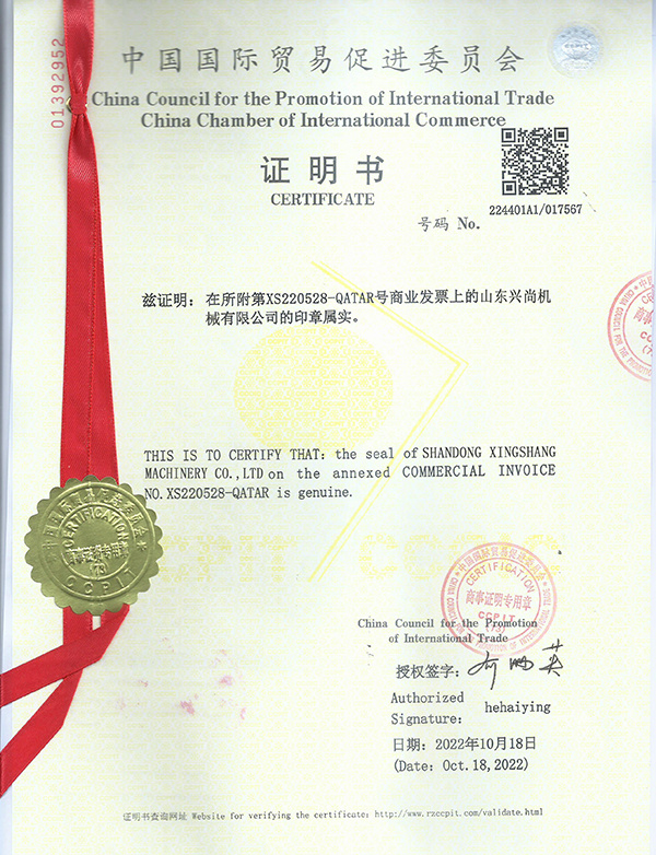 贸促会认证