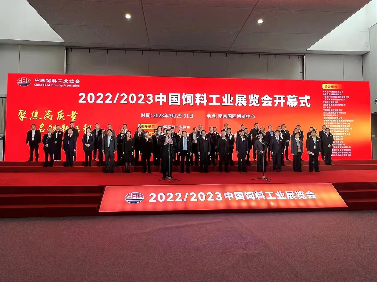 Nature Biological 2022/2023 China Feed Industry Exhibition has come to a successful conclusion!