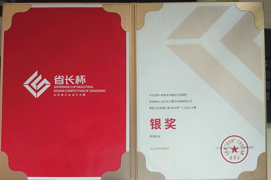 九州酷游获第三届“省长杯”工业设计大赛银奖