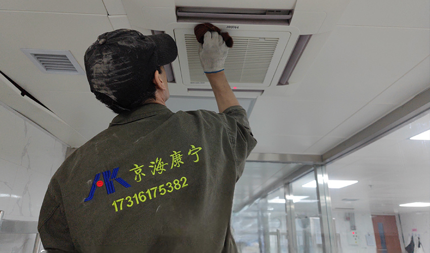 中央空調(diào)清洗