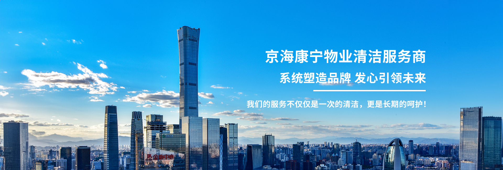 集中空調(diào)通風(fēng)系統(tǒng)地暖設(shè)備 、清洗消毒服務(wù)樓宇開(kāi)荒、玻璃幕墻、石材養(yǎng)護(hù)清洗服務(wù)集排油設(shè)施清洗、油凈化器改造服務(wù)公共場(chǎng)所消毒、滅蟑服務(wù)