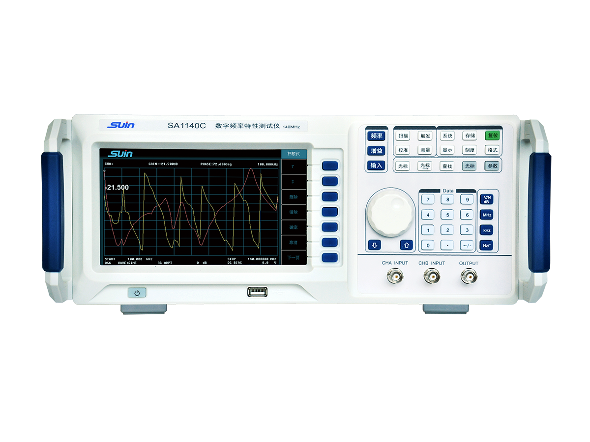 SA1000系列数字频率特性分析仪