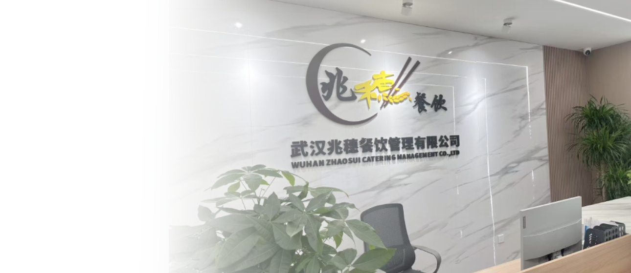 關于兆穗