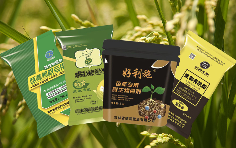 生物有機(jī)肥