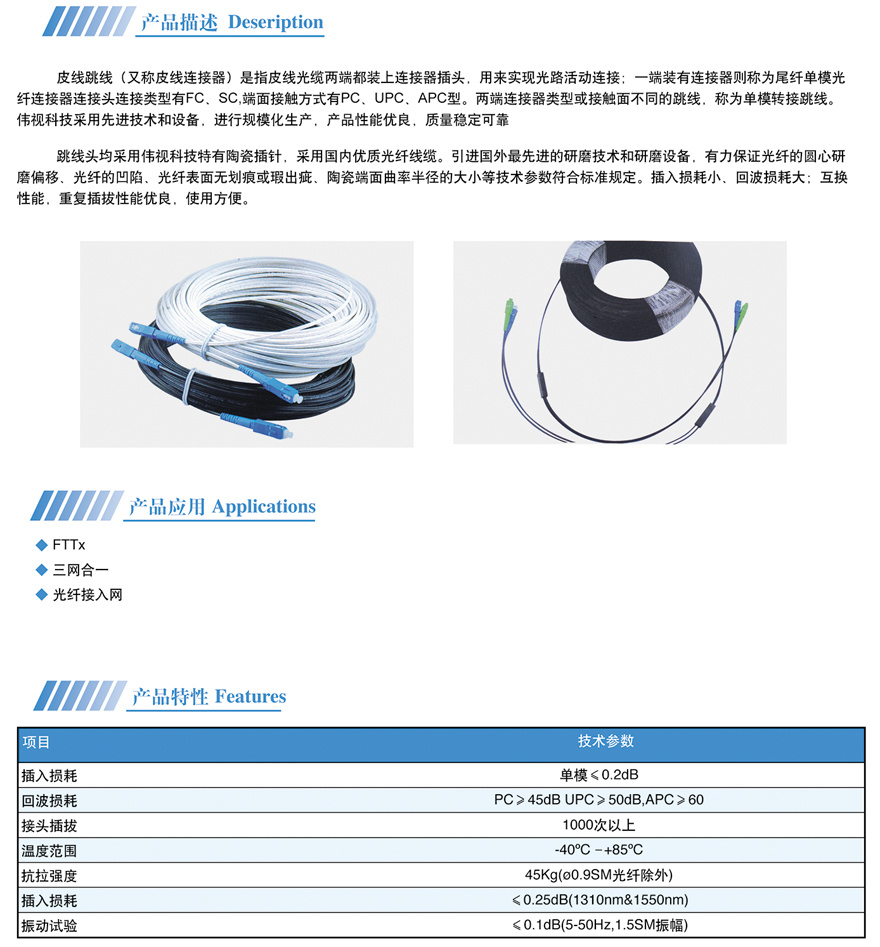揚(yáng)州市偉視網(wǎng)絡(luò)科技有限公司