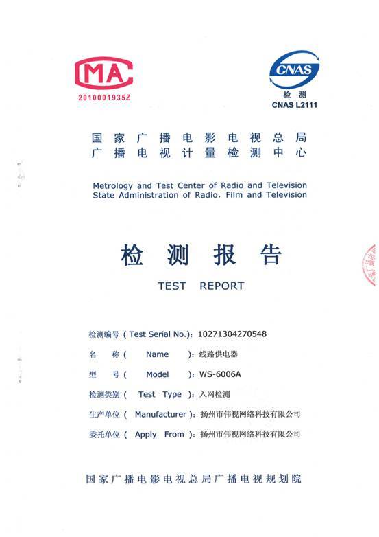 线路供电器