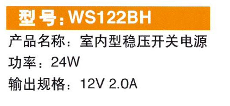 WS122BH