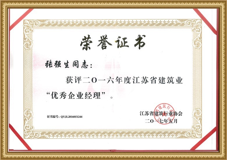 中原建设