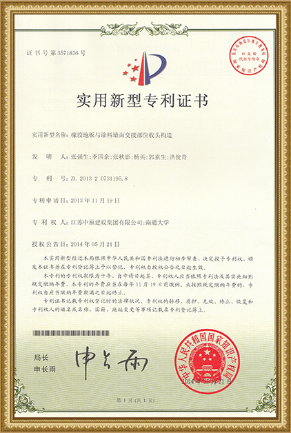 patent certificate