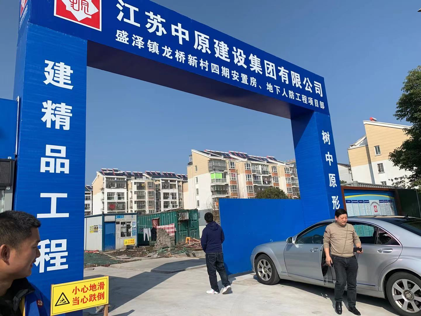 Phase IV resettlement housing and underground civil air defense project of Longqiao new village, Shengze Town Phase IV resettlement housing and underground civil air defense project of Longqiao new village, Shengze Town