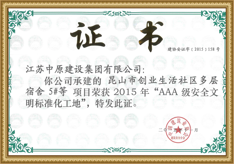 AAA level safety and civilization standardization site AAA level safety and civilization standardization site