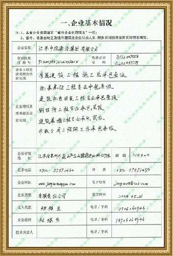 资质证书