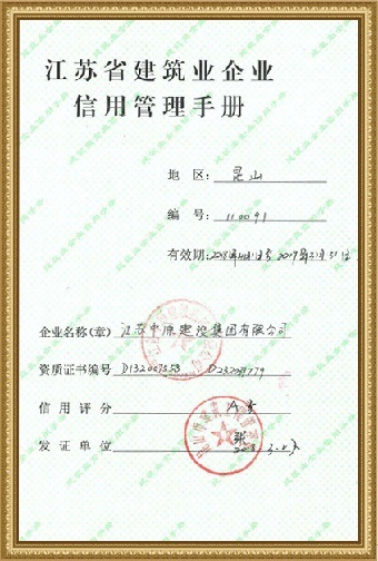 资质证书