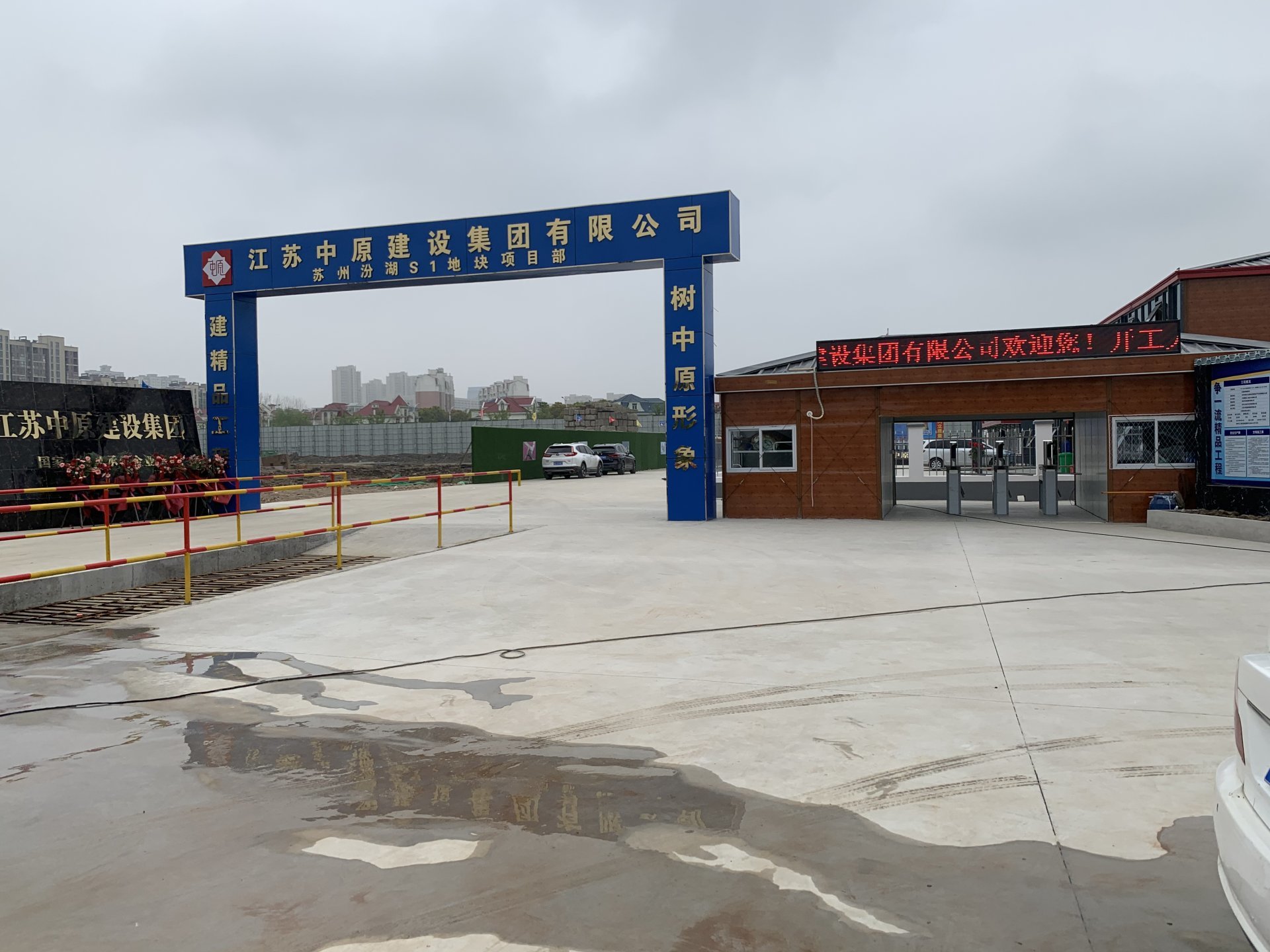 苏州汾湖S1地块项目部