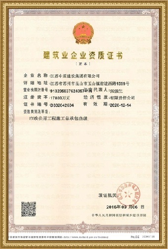 资质证书