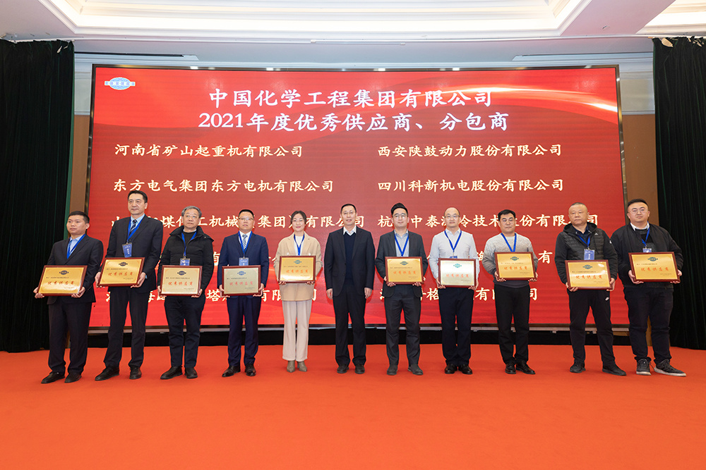 From February 21 to 22, 2023, Huang Jiaxin, deputy general manager of the group and general manager of Puge Machinery, attended the conference of excellent suppliers and subcontractors sponsored by China Chemical. At the meeting, Puge Machinery was awarded the honorary certificate of 