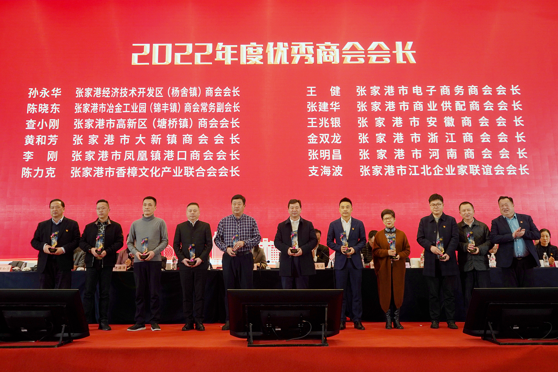 On the afternoon of February 10, 2023, the Municipal Federation of Industry and Commerce held the second executive committee meeting of the 11th session, and Huang Hefang, president of Daxin Chamber of Commerce, was awarded the honorary title of 