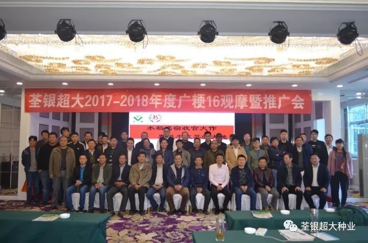 揭秘水稻名宿收官大作,走进广粳16观摩现场!