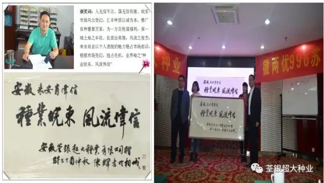 “不忘初心,继续前行”——苏皖徽两优996核心经销商会议