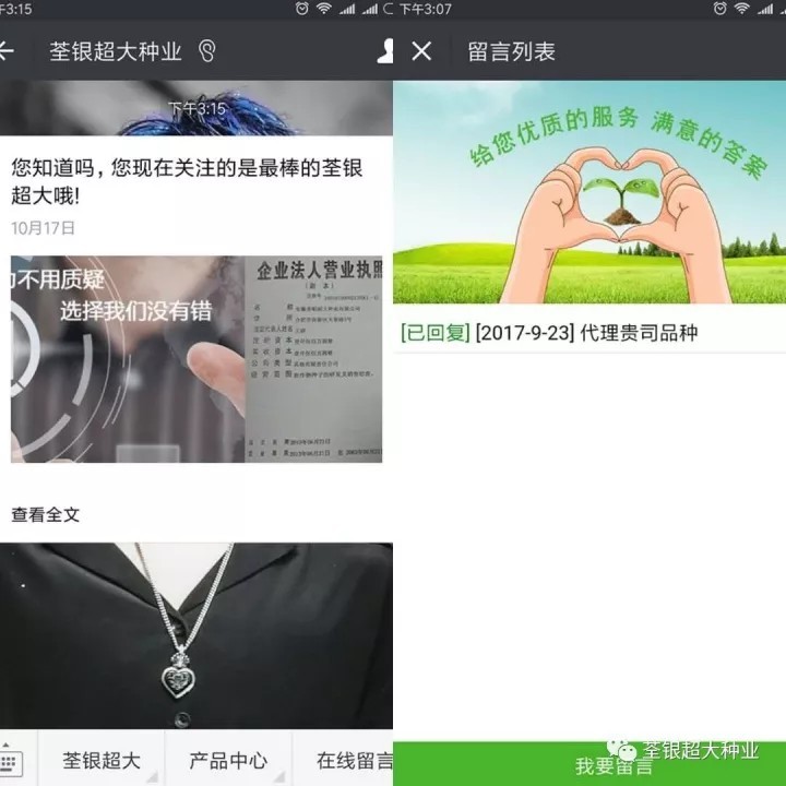 揭秘水稻名宿收官大作，走进广粳16观摩现场！