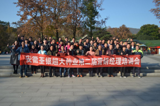 凝心聚力争佳绩,六合相聚创辉煌!