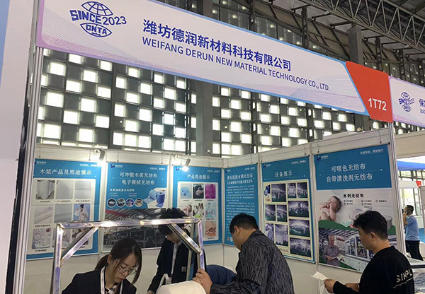 第二十届上海国际非织造材料展览会