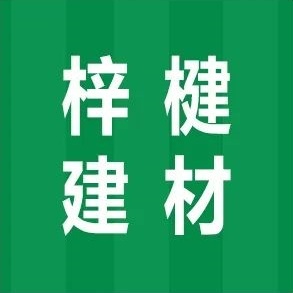 梓楗知識分享：保溫材料防火等級分類(lèi)及系統劃分