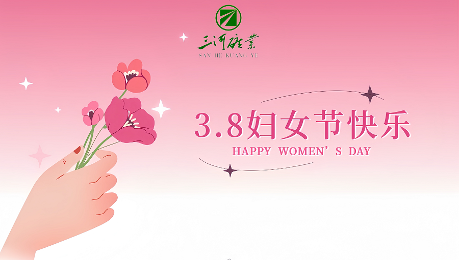 梓楗建材 | 巾幗綻芳華 溫暖在身邊