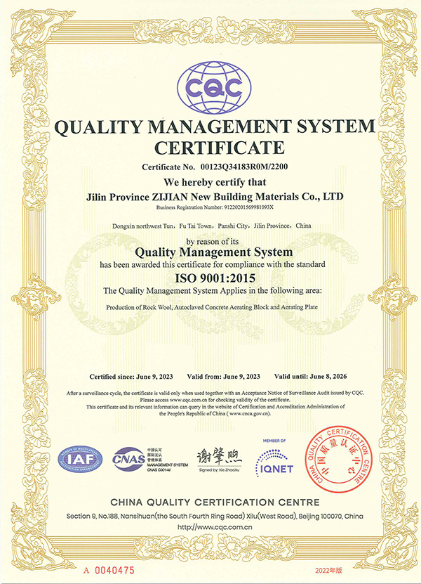 质量管理体系认证证书-英文