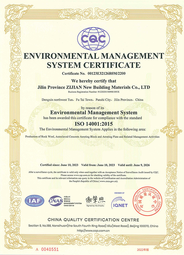 环境管理体系认证证书-英文