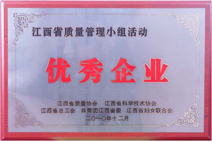 2010年度优秀企业